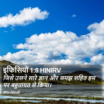 इफिसियों 1:8 HINIRV Bible Verse Image