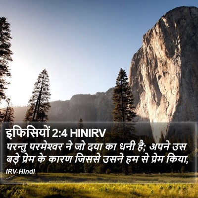 इफिसियों 2:4 HINIRV Bible Verse Image