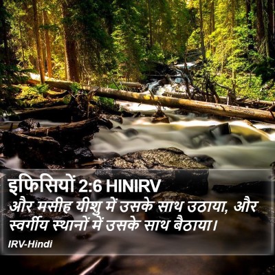 इफिसियों 2:6 HINIRV Bible Verse Image