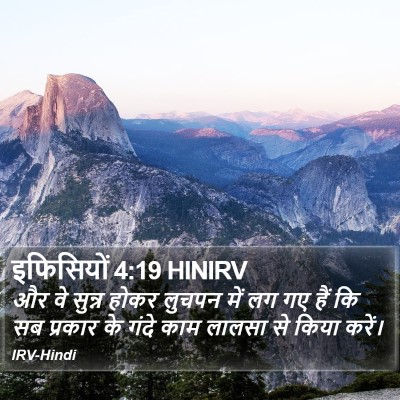 इफिसियों 4:19 HINIRV Bible Verse Image