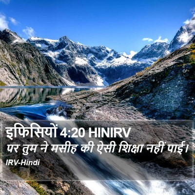 इफिसियों 4:20 HINIRV Bible Verse Image