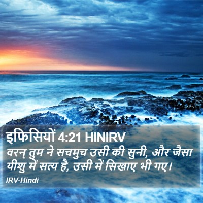 इफिसियों 4:21 HINIRV Bible Verse Image