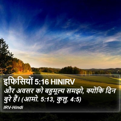 इफिसियों 5:16 HINIRV Bible Verse Image