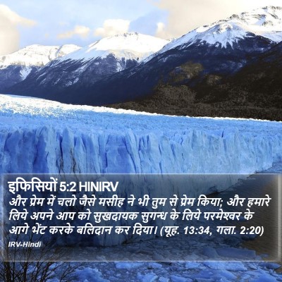 इफिसियों 5:2 HINIRV Bible Verse Image