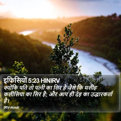इफिसियों 5:23 HINIRV Bible Verse Image