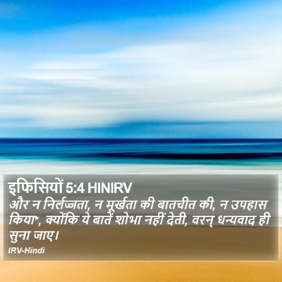इफिसियों 5:4 HINIRV Bible Verse Image