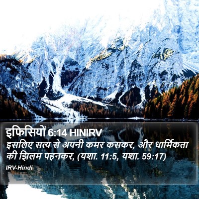 इफिसियों 6:14 HINIRV Bible Verse Image