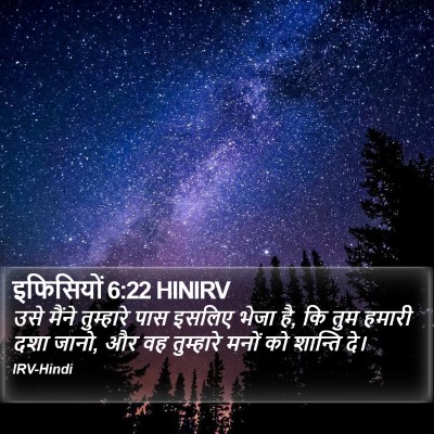 इफिसियों 6:22 HINIRV Bible Verse Image