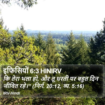इफिसियों 6:3 HINIRV Bible Verse Image