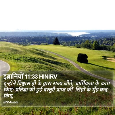 इब्रानियों 11:33 HINIRV Bible Verse Image