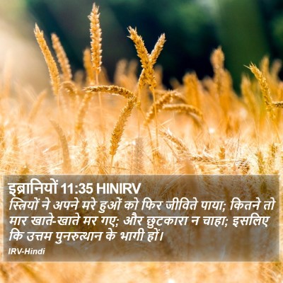 इब्रानियों 11:35 HINIRV Bible Verse Image