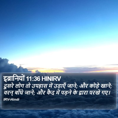 इब्रानियों 11:36 HINIRV Bible Verse Image