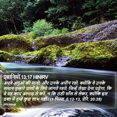 इब्रानियों 13:17 HINIRV Bible Verse Image