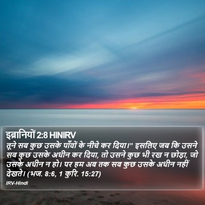 इब्रानियों 2:8 HINIRV Bible Verse Image