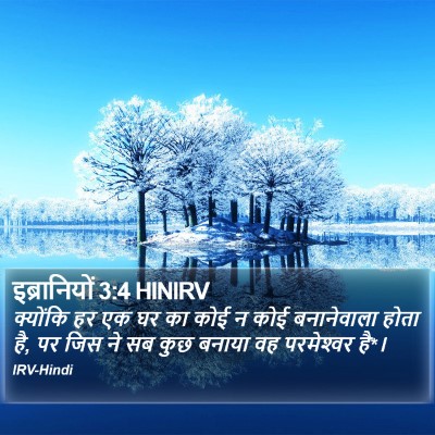 इब्रानियों 3:4 HINIRV Bible Verse Image