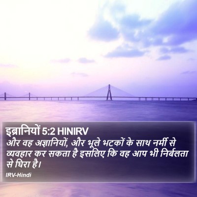 इब्रानियों 5:2 HINIRV Bible Verse Image