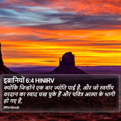 इब्रानियों 6:4 HINIRV Bible Verse Image