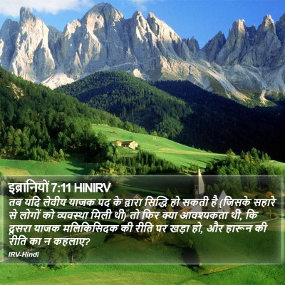 इब्रानियों 7:11 HINIRV Bible Verse Image