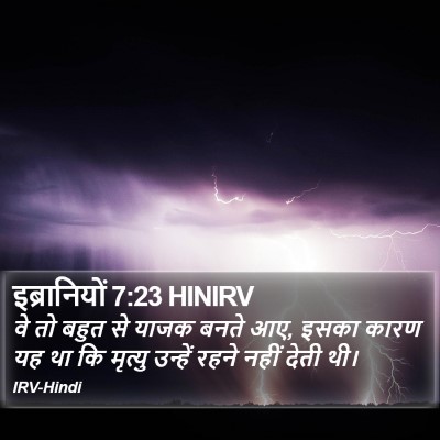 इब्रानियों 7:23 HINIRV Bible Verse Image