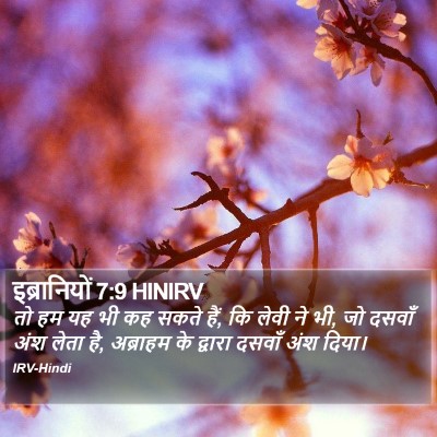 इब्रानियों 7:9 HINIRV Bible Verse Image