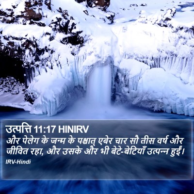 उत्पत्ति 11:17 HINIRV Bible Verse Image