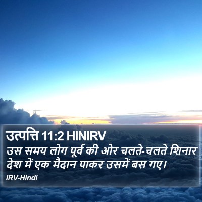 उत्पत्ति 11:2 HINIRV Bible Verse Image