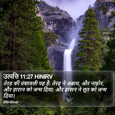 उत्पत्ति 11:27 HINIRV Bible Verse Image