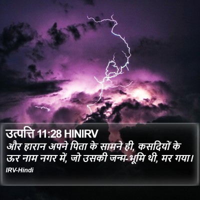 उत्पत्ति 11:28 HINIRV Bible Verse Image