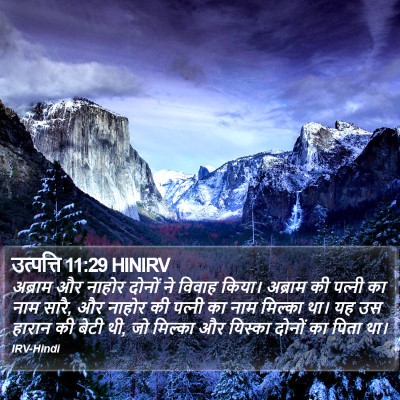 उत्पत्ति 11:29 HINIRV Bible Verse Image