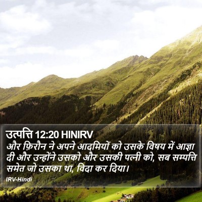उत्पत्ति 12:20 HINIRV Bible Verse Image