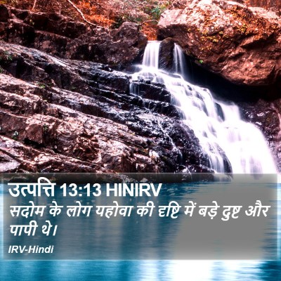 उत्पत्ति 13:13 HINIRV Bible Verse Image