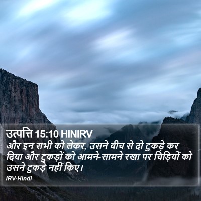 उत्पत्ति 15:10 HINIRV Bible Verse Image