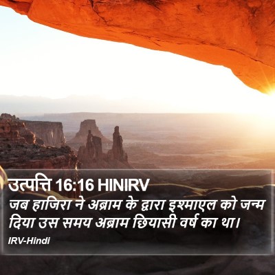 उत्पत्ति 16:16 HINIRV Bible Verse Image