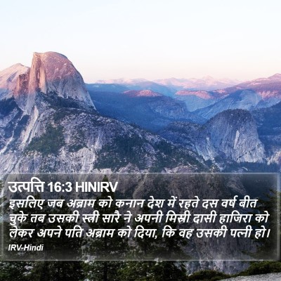 उत्पत्ति 16:3 HINIRV Bible Verse Image
