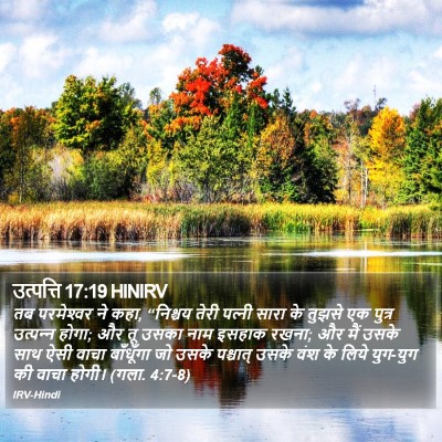 उत्पत्ति 17:19 HINIRV Bible Verse Image