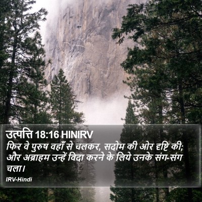 उत्पत्ति 18:16 HINIRV Bible Verse Image