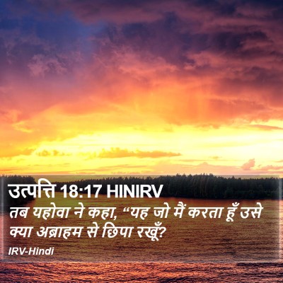 उत्पत्ति 18:17 HINIRV Bible Verse Image