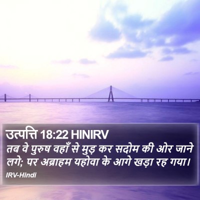 उत्पत्ति 18:22 HINIRV Bible Verse Image