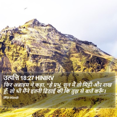 उत्पत्ति 18:27 HINIRV Bible Verse Image