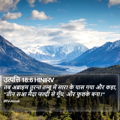 उत्पत्ति 18:6 HINIRV Bible Verse Image