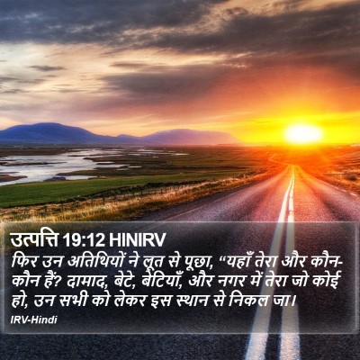 उत्पत्ति 19:12 HINIRV Bible Verse Image
