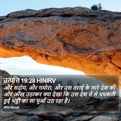 उत्पत्ति 19:28 HINIRV Bible Verse Image