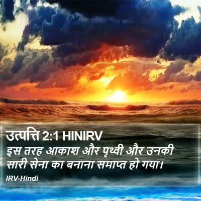 उत्पत्ति 2:1 HINIRV Bible Verse Image