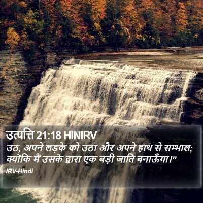 उत्पत्ति 21:18 HINIRV Bible Verse Image