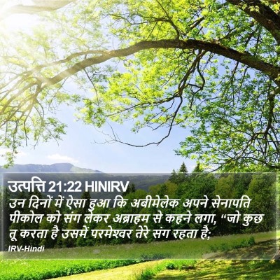 उत्पत्ति 21:22 HINIRV Bible Verse Image