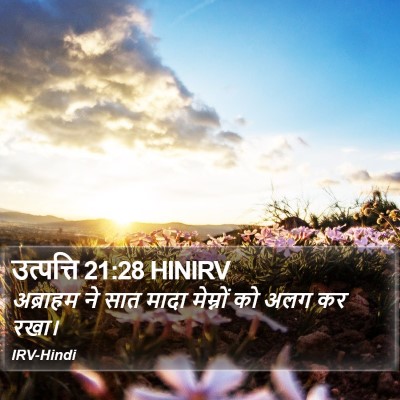 उत्पत्ति 21:28 HINIRV Bible Verse Image