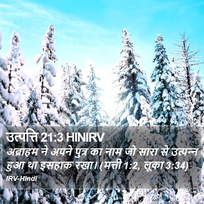 उत्पत्ति 21:3 HINIRV Bible Verse Image