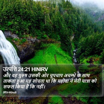 उत्पत्ति 24:21 HINIRV Bible Verse Image