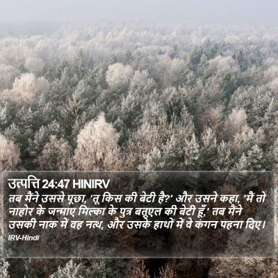 उत्पत्ति 24:47 HINIRV Bible Verse Image