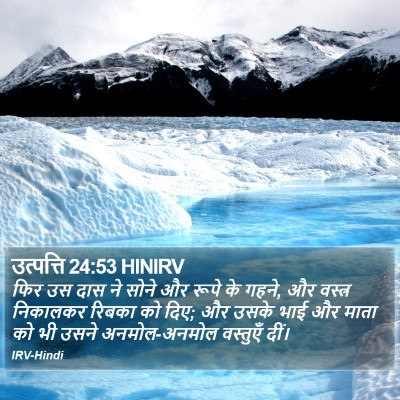 उत्पत्ति 24:53 HINIRV Bible Verse Image